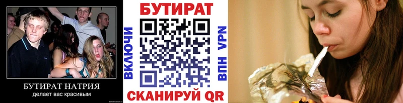 БУТИРАТ GHB  хочу   даркнет формула  Сураж  мега онион 