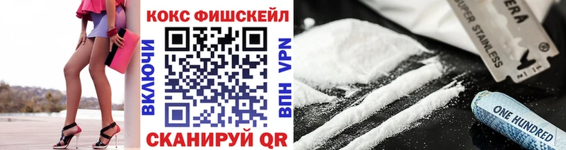 COCAIN FishScale Сураж